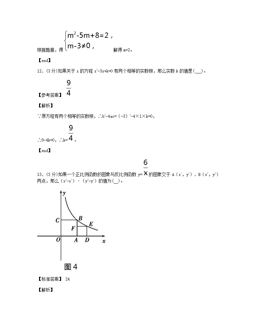 期中测试（二）.docx第9页