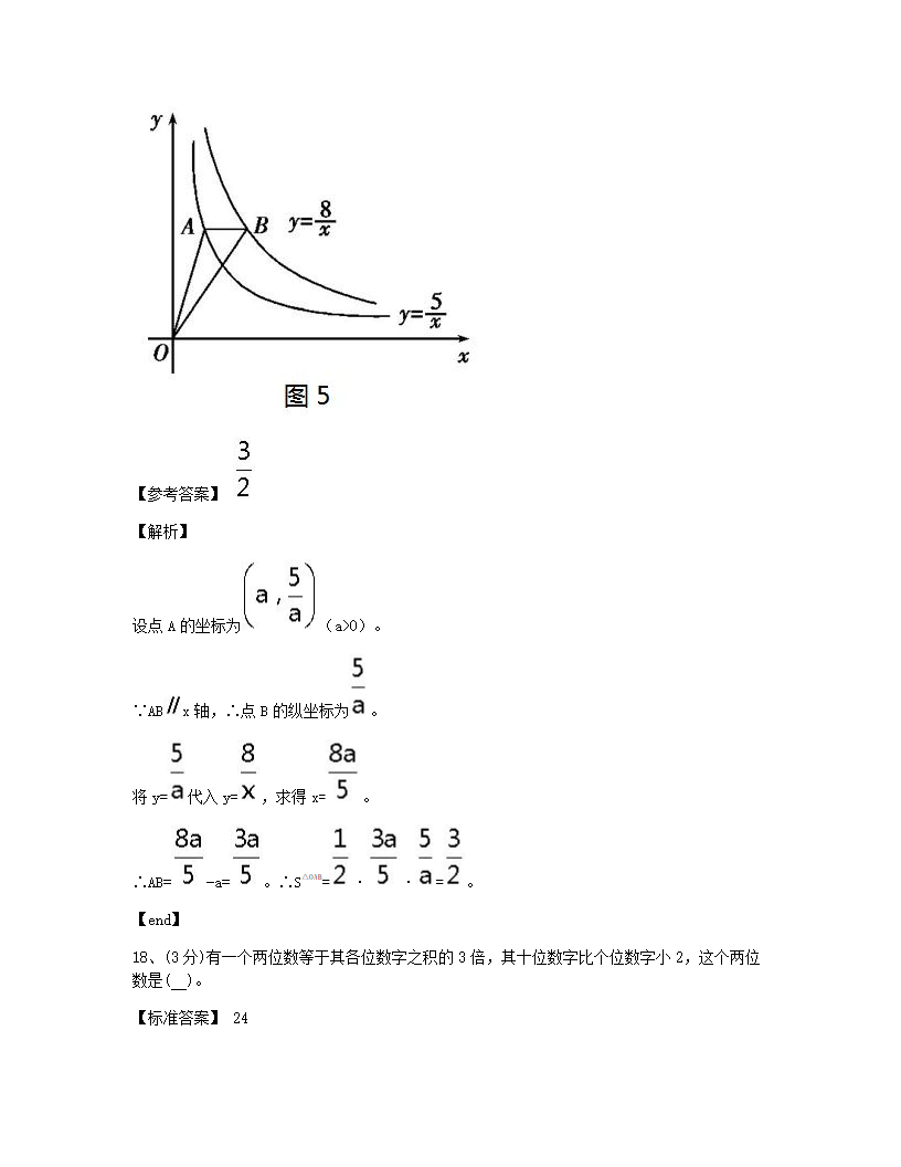 期中测试（二）.docx第12页