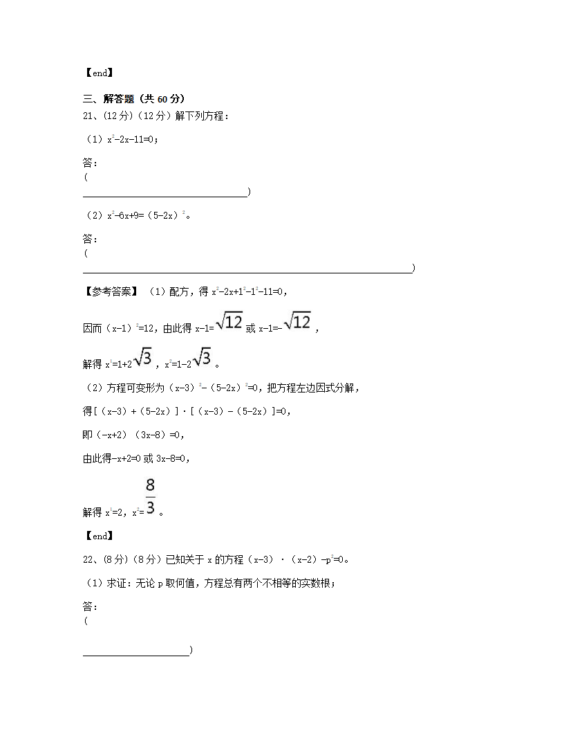 期中测试（二）.docx第14页