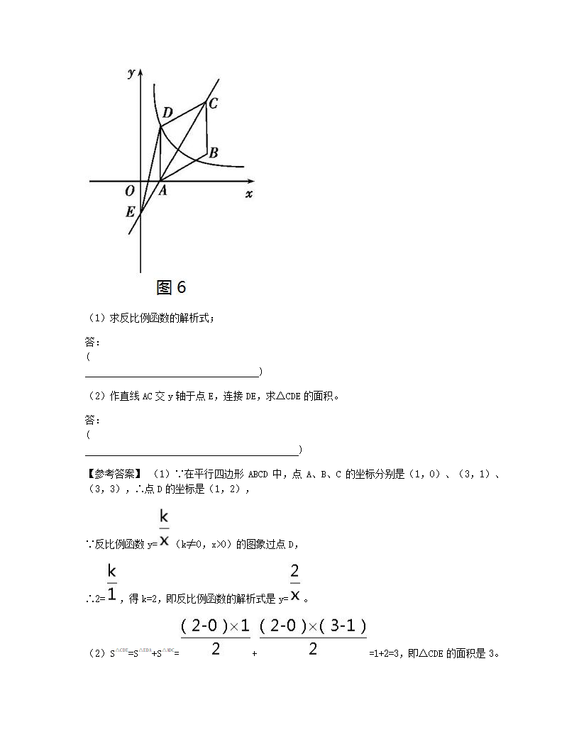 期中测试（二）.docx第16页