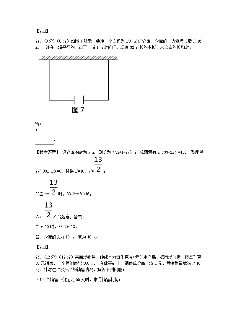 期中测试（二）.docx第17页