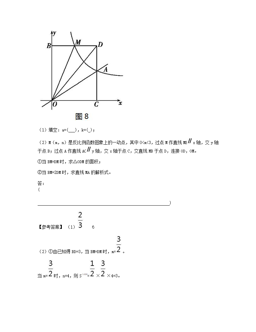 期中测试（二）.docx第19页