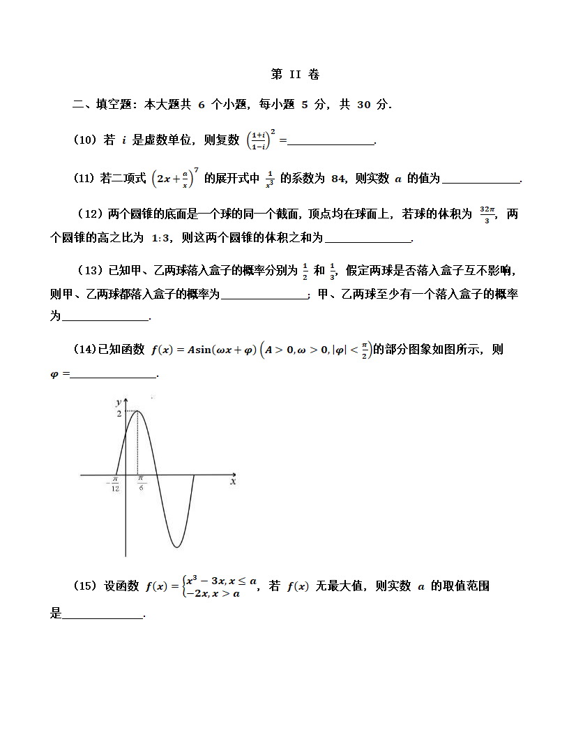 天津市红桥区2022届高三下学期5月高考二模数学试卷（Word版无答案）.doc第4页