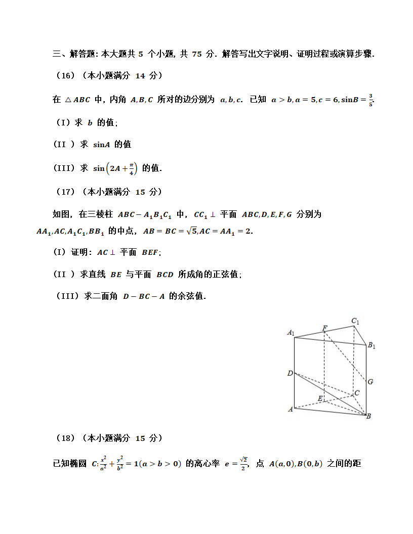 天津市红桥区2022届高三下学期5月高考二模数学试卷（Word版无答案）.doc第5页