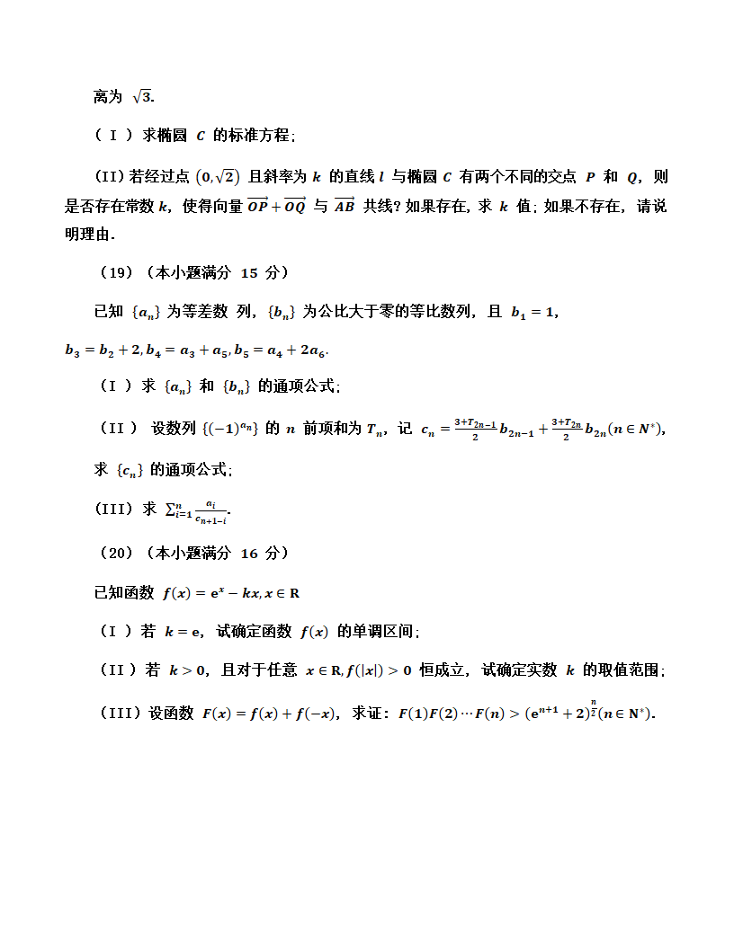 天津市红桥区2022届高三下学期5月高考二模数学试卷（Word版无答案）.doc第6页