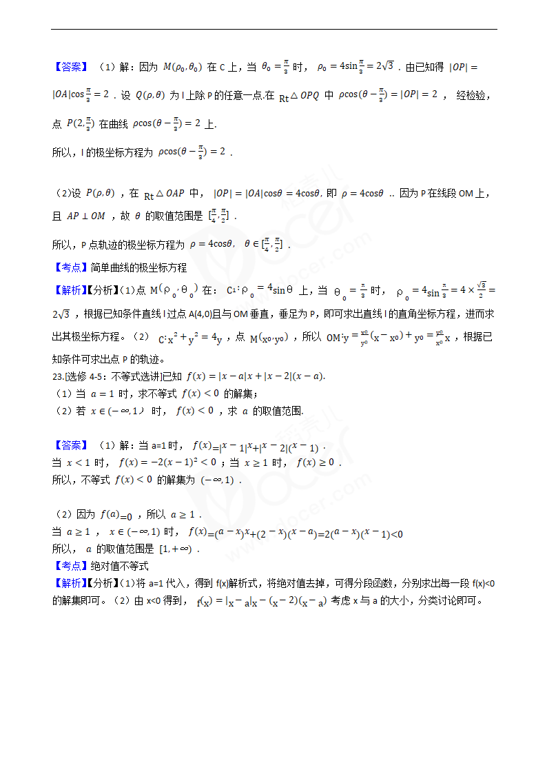 2019年高考文数真题试卷（全国Ⅱ卷）.docx第11页