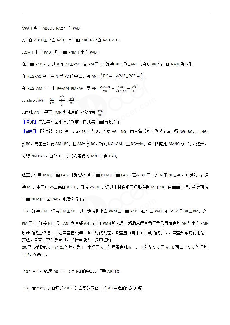 2016年高考理数真题试卷（全国丙卷）.docx第13页