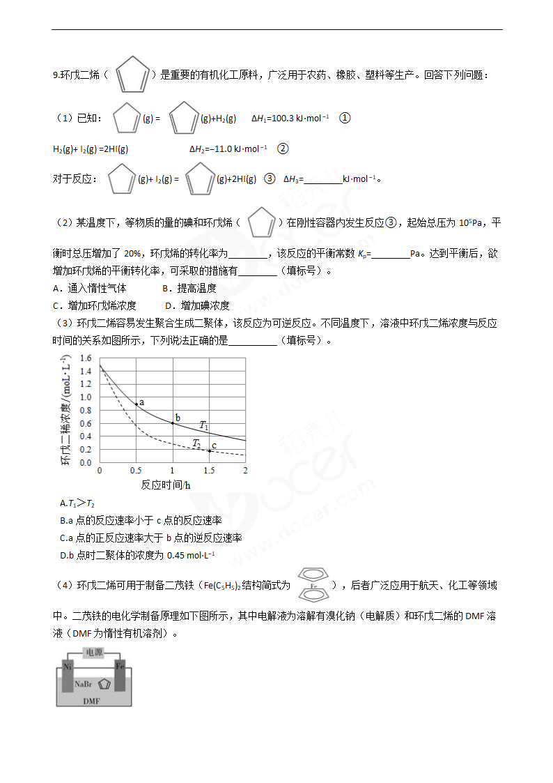 2019年高考理综化学真题试卷（全国Ⅱ卷）.docx第3页