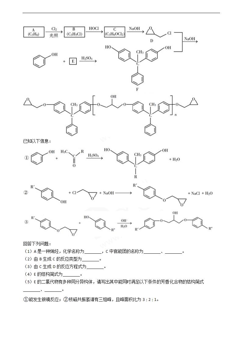 2019年高考理综化学真题试卷（全国Ⅱ卷）.docx第6页