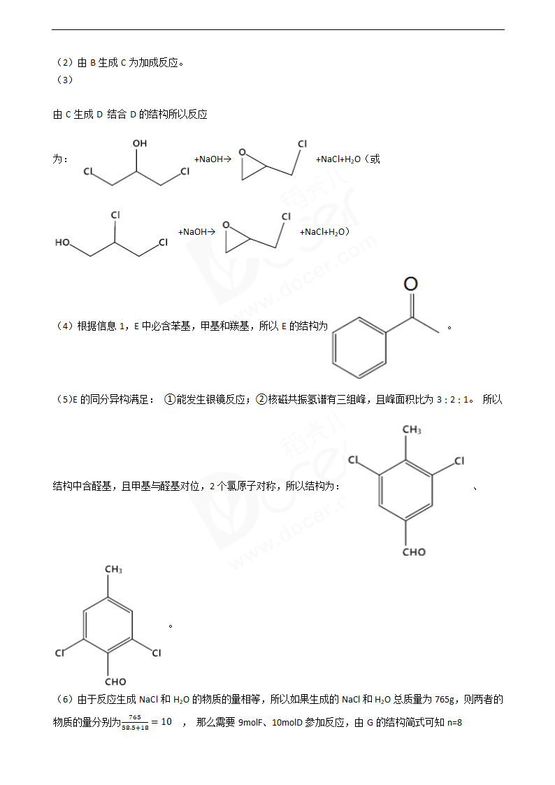 2019年高考理综化学真题试卷（全国Ⅱ卷）.docx第14页