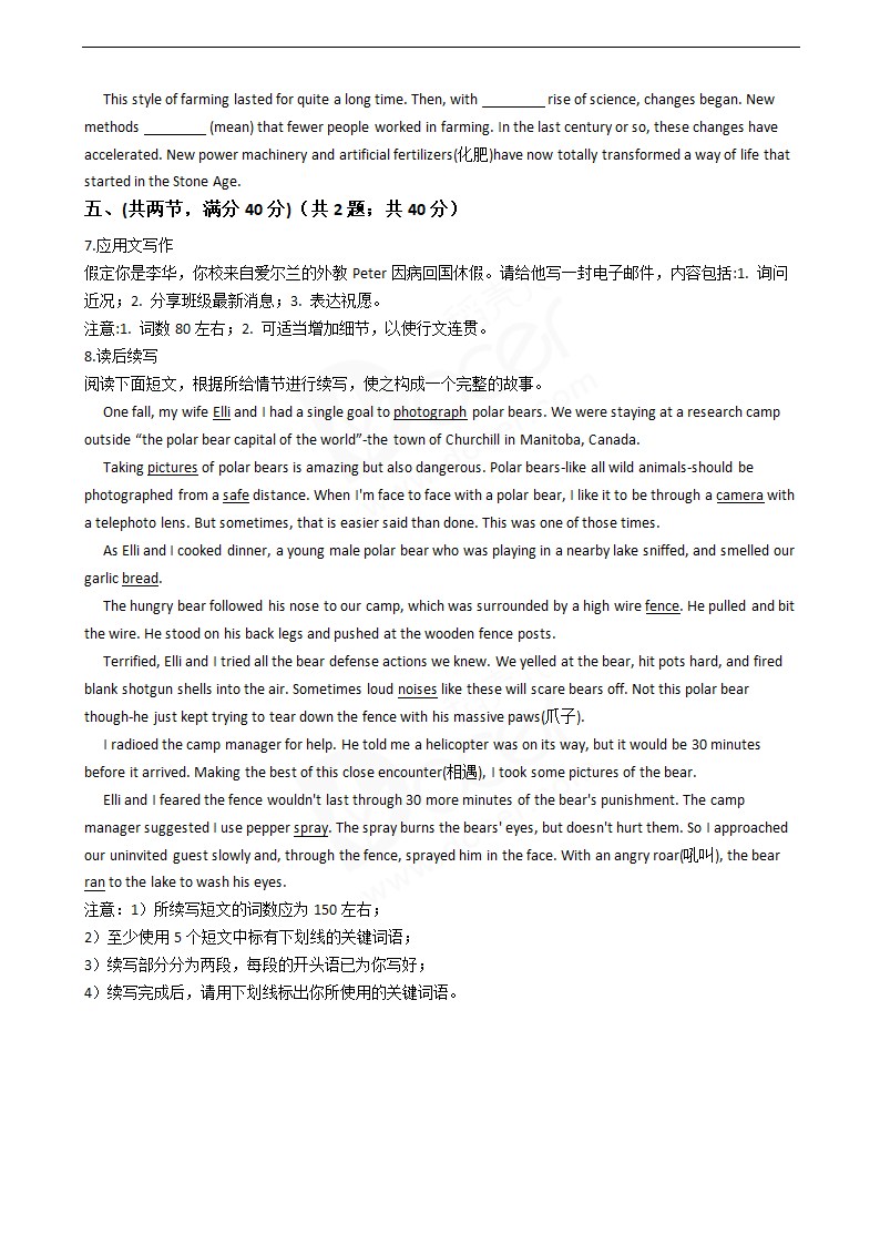 2020年高考英语真题试卷（7月选考）（浙江卷）.docx第6页