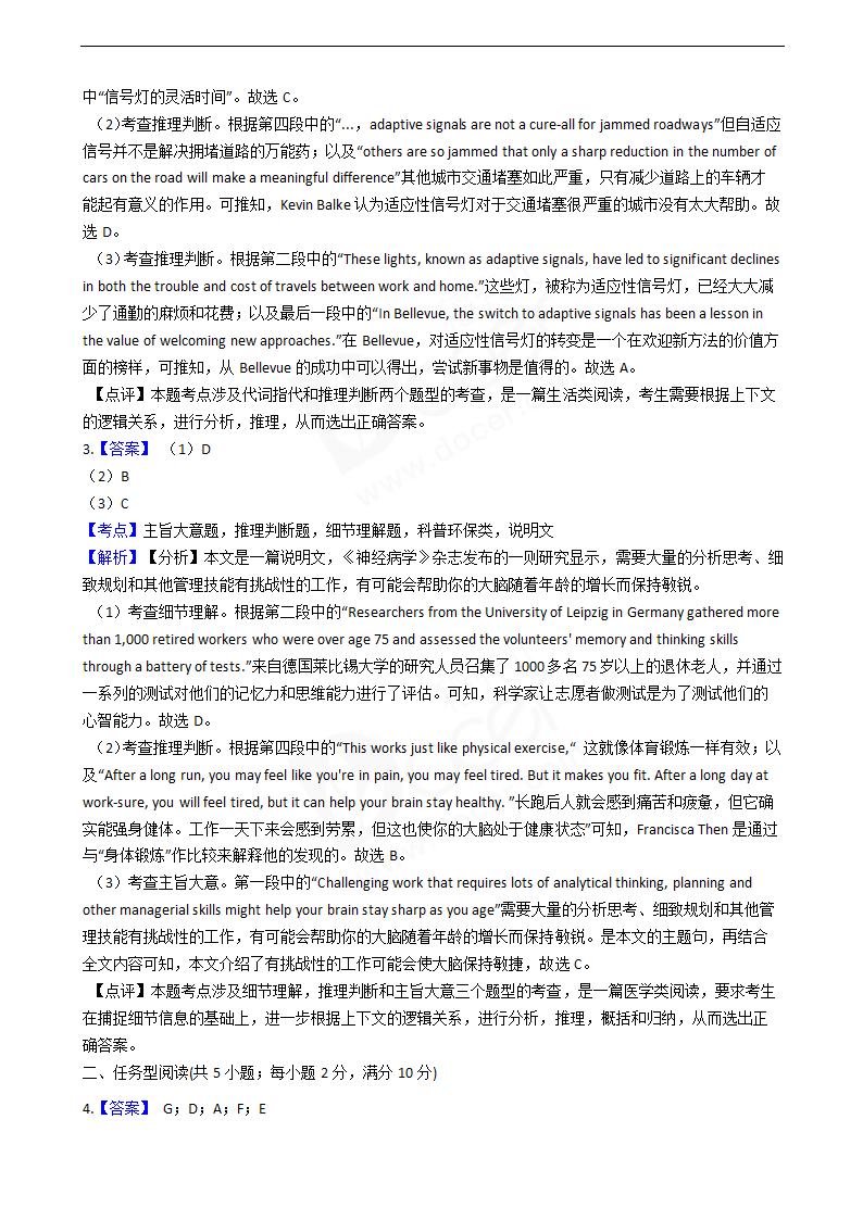 2020年高考英语真题试卷（7月选考）（浙江卷）.docx第8页