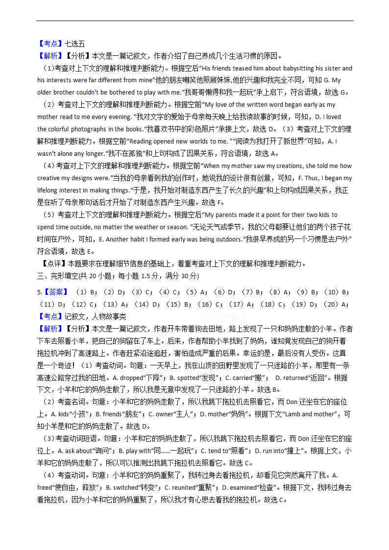 2020年高考英语真题试卷（7月选考）（浙江卷）.docx第9页