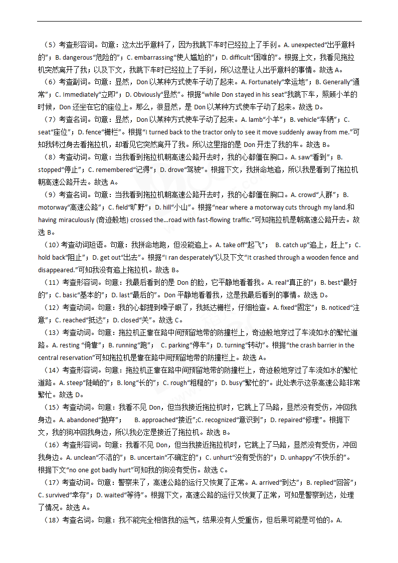 2020年高考英语真题试卷（7月选考）（浙江卷）.docx第10页