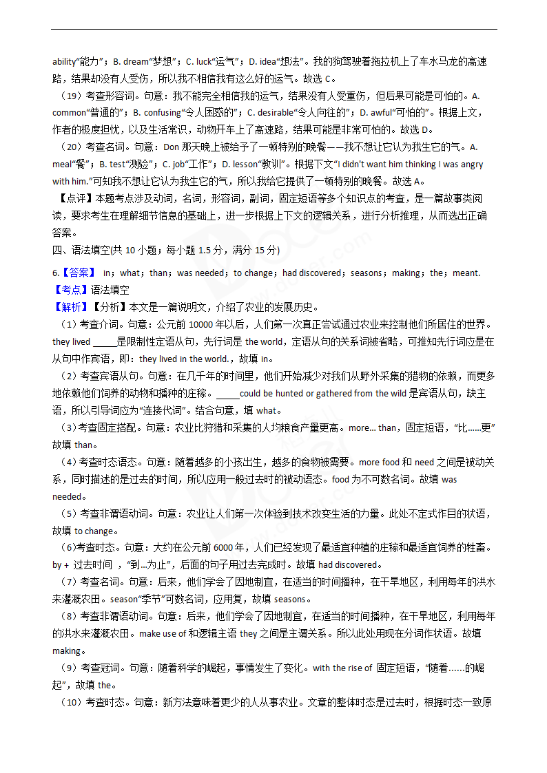 2020年高考英语真题试卷（7月选考）（浙江卷）.docx第11页