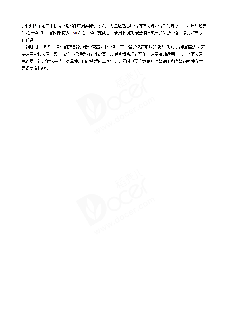 2020年高考英语真题试卷（7月选考）（浙江卷）.docx第13页