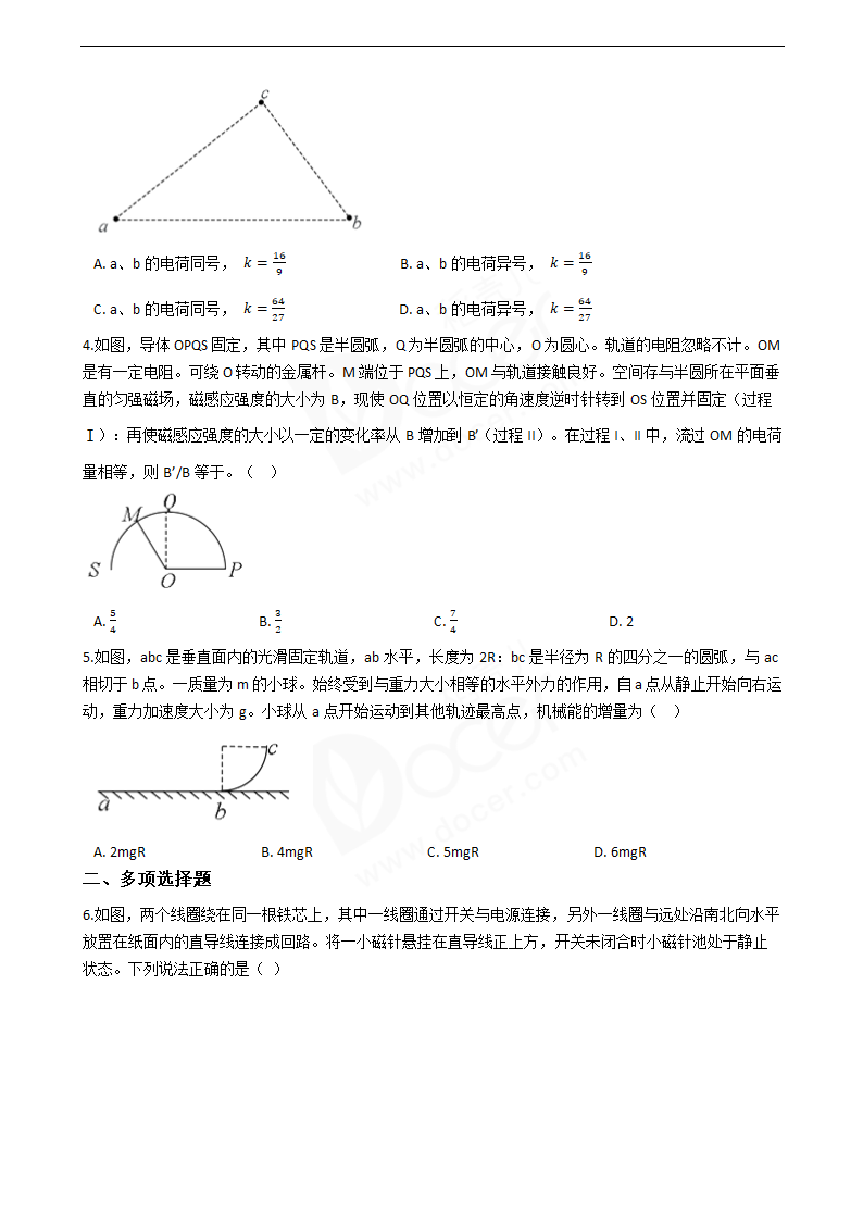 2018年高考理综物理真题试卷（全国Ⅰ卷）.docx第2页