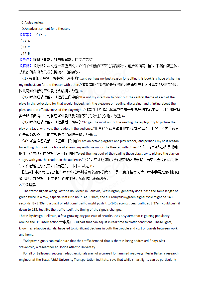 2020年高考英语真题试卷（7月选考）（浙江卷）.docx第2页