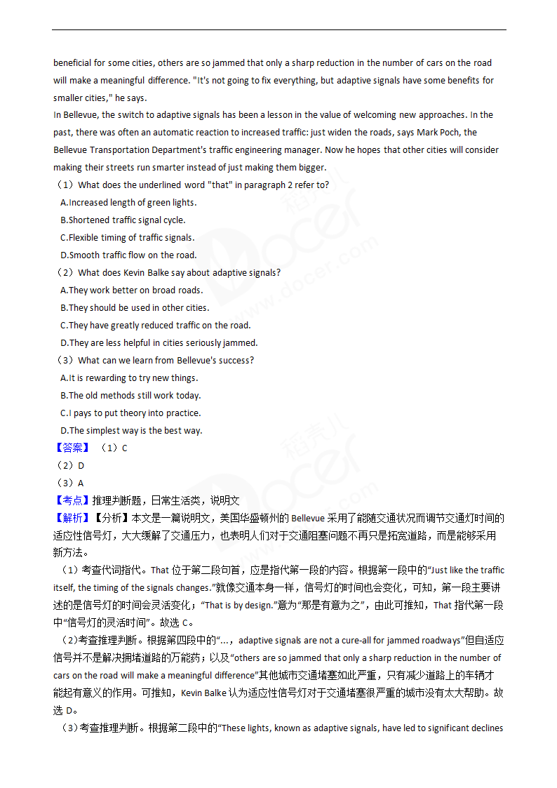 2020年高考英语真题试卷（7月选考）（浙江卷）.docx第3页