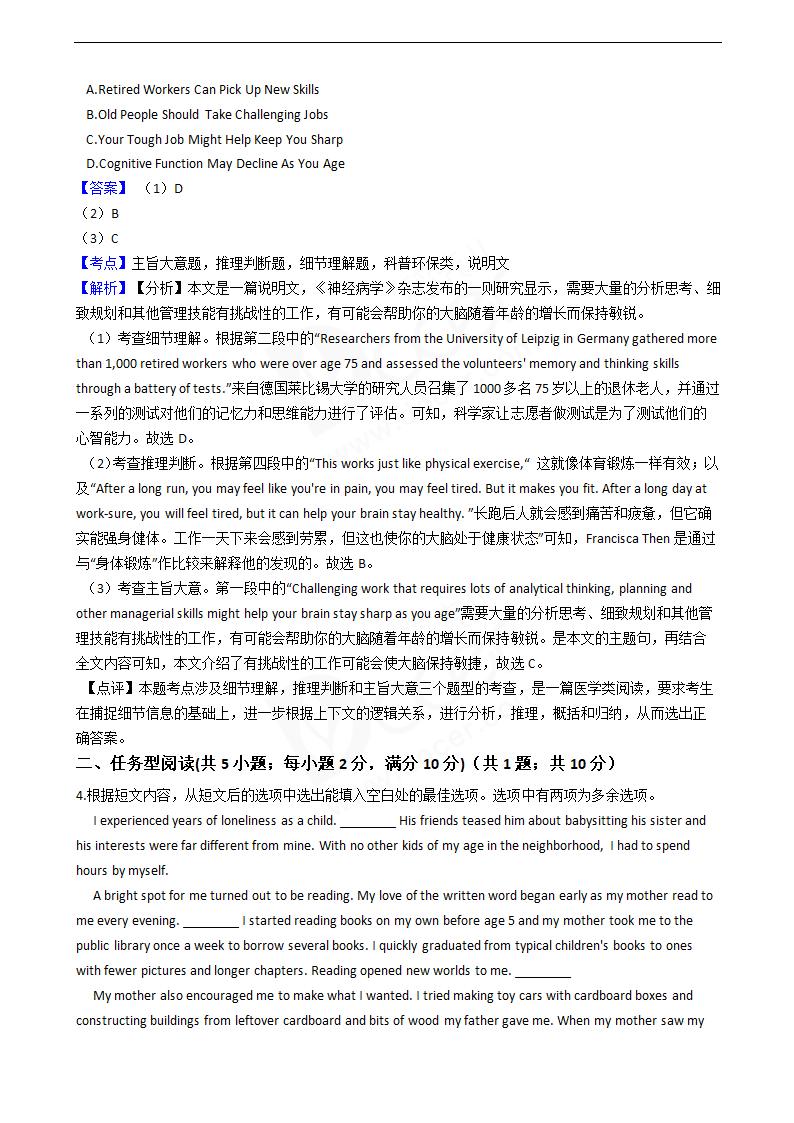 2020年高考英语真题试卷（7月选考）（浙江卷）.docx第5页