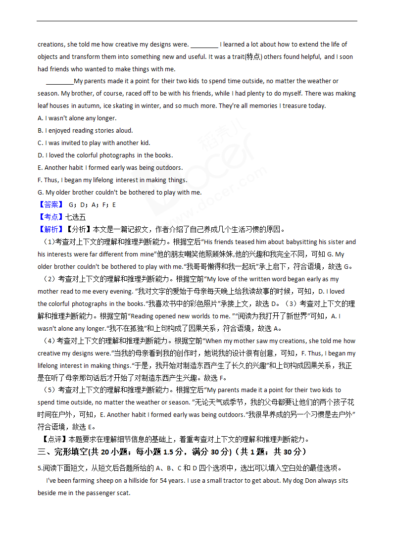 2020年高考英语真题试卷（7月选考）（浙江卷）.docx第6页