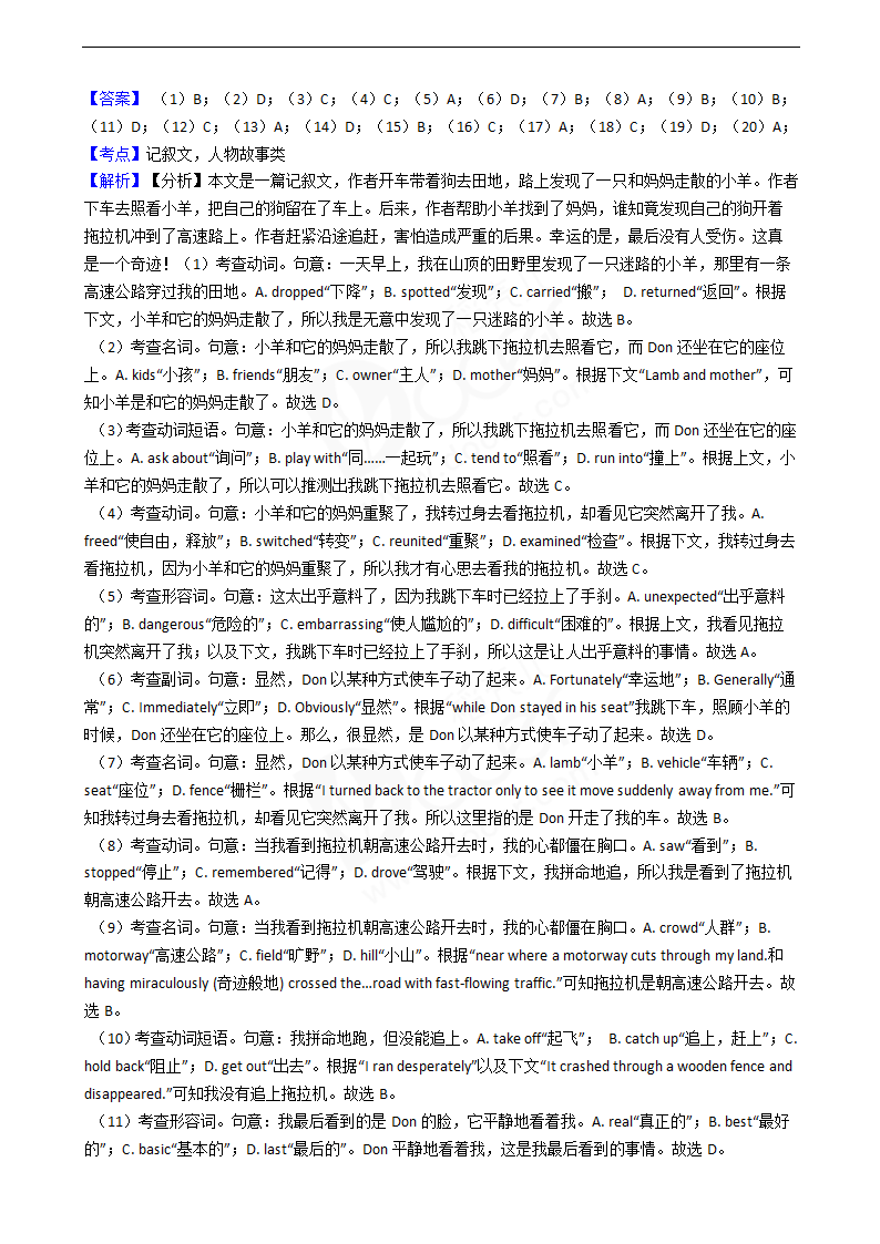 2020年高考英语真题试卷（7月选考）（浙江卷）.docx第8页