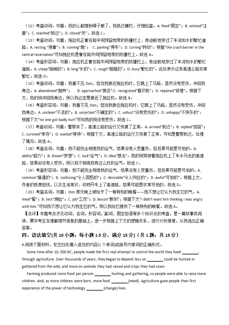 2020年高考英语真题试卷（7月选考）（浙江卷）.docx第9页