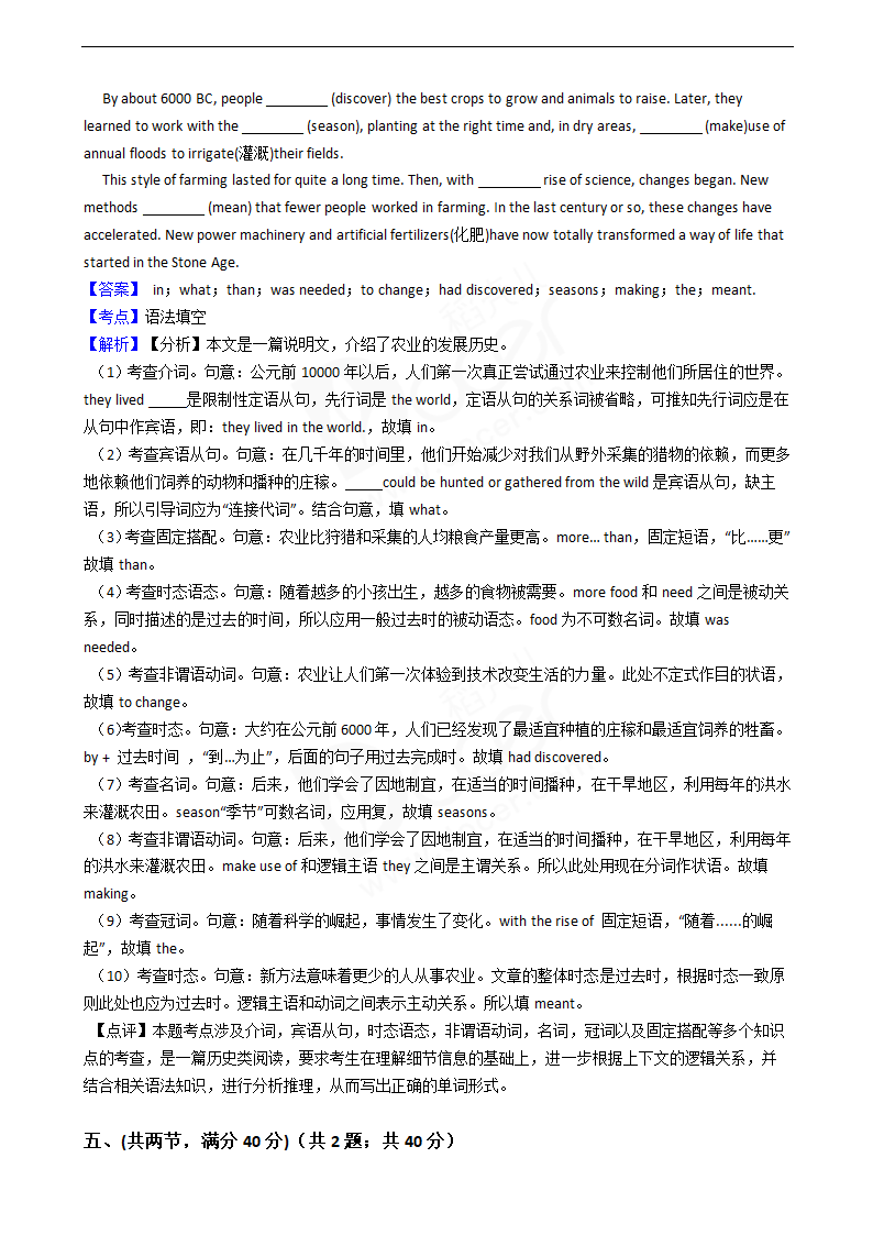 2020年高考英语真题试卷（7月选考）（浙江卷）.docx第10页