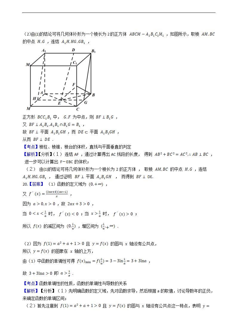 2021年高考文数真题试卷（全国甲卷）.docx第11页