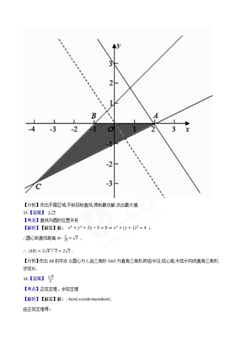 2018年高考文数真题试卷（全国Ⅰ卷）.docx第9页