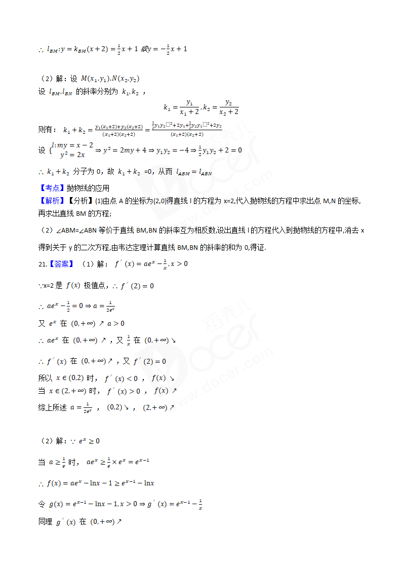 2018年高考文数真题试卷（全国Ⅰ卷）.docx第12页