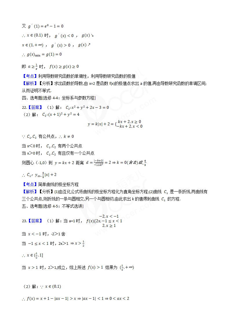 2018年高考文数真题试卷（全国Ⅰ卷）.docx第13页