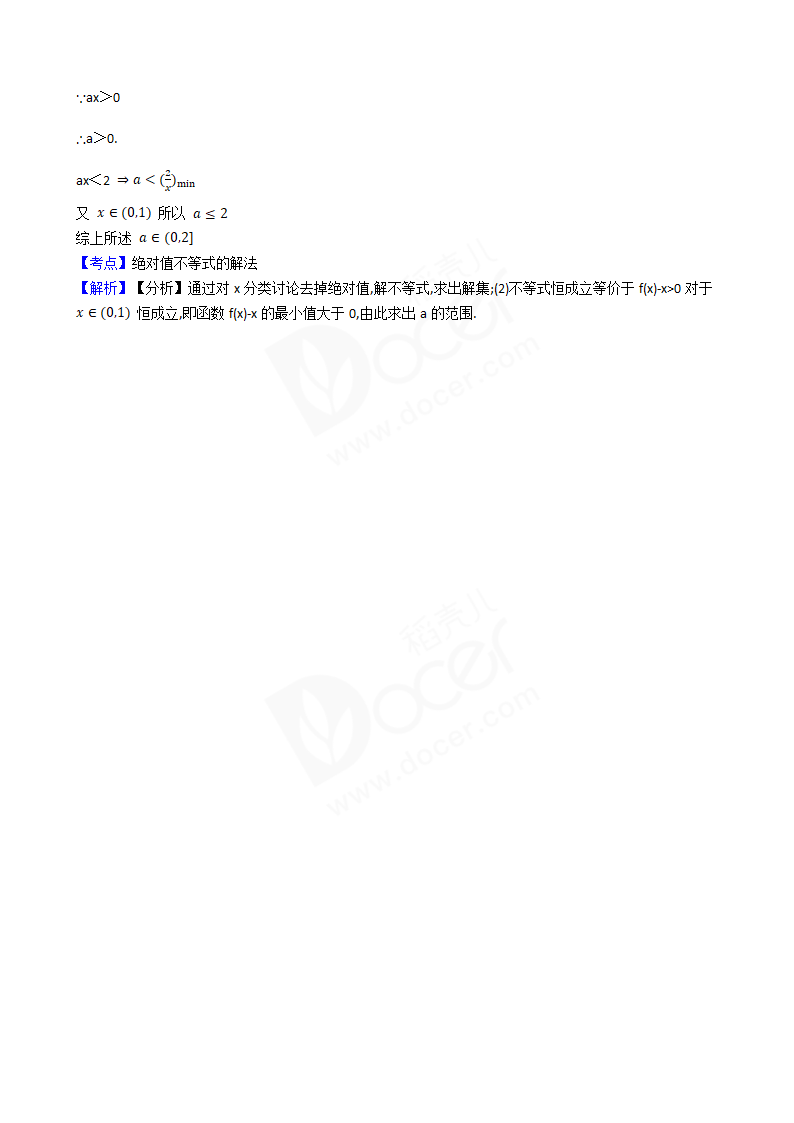 2018年高考文数真题试卷（全国Ⅰ卷）.docx第14页