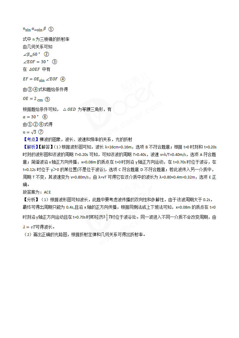 2018年高考理综物理真题试卷（全国Ⅲ卷）.docx第13页