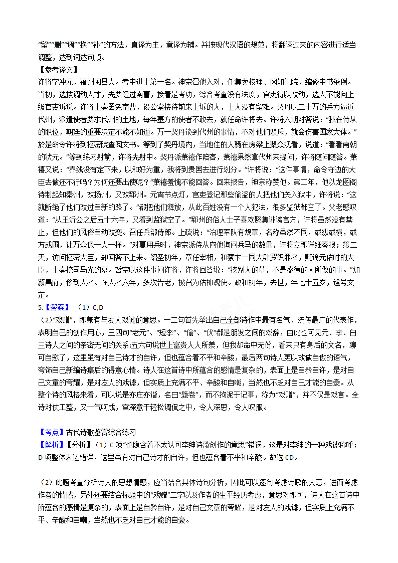 2017年高考语文真题试卷（新课标Ⅲ）.docx第13页