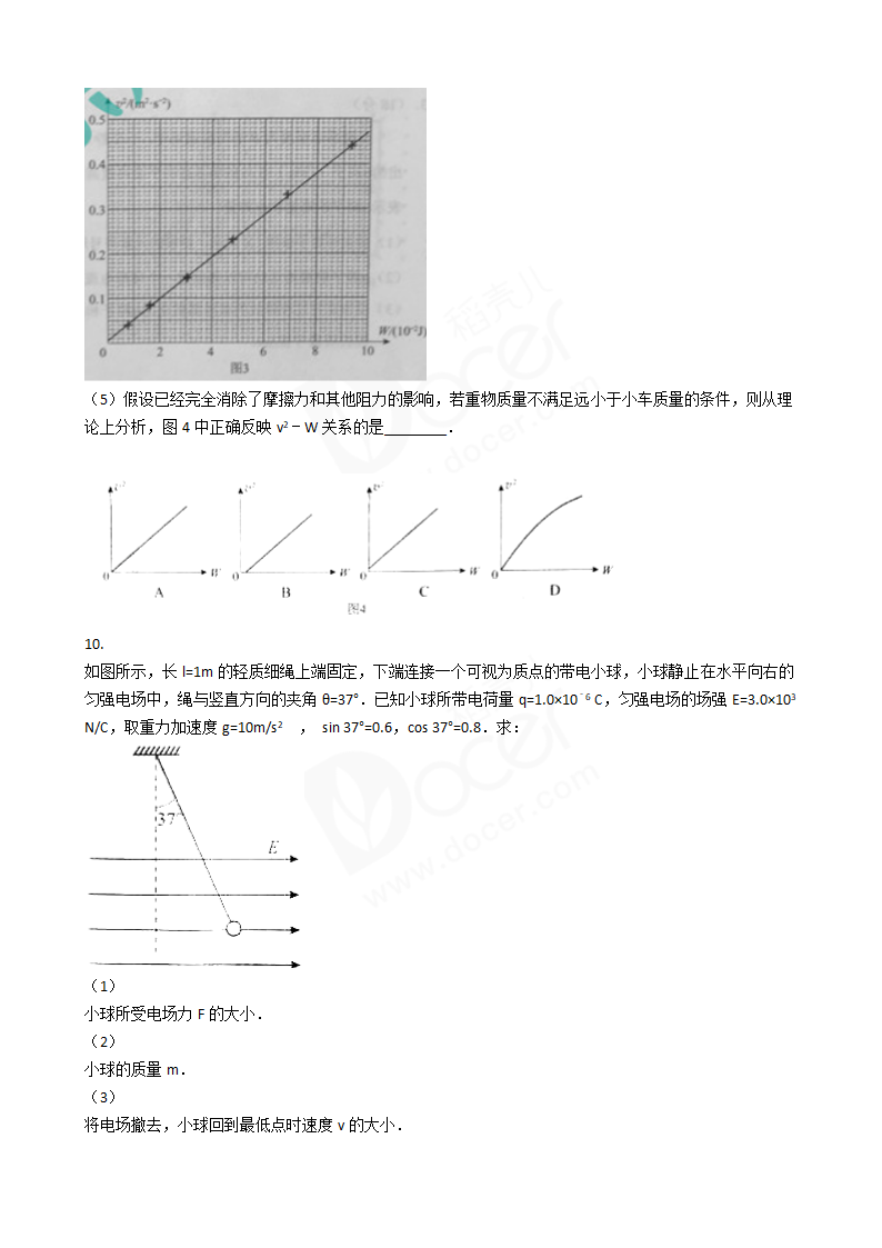 2017年高考理综真题试卷（物理部分）（北京卷）.docx第4页