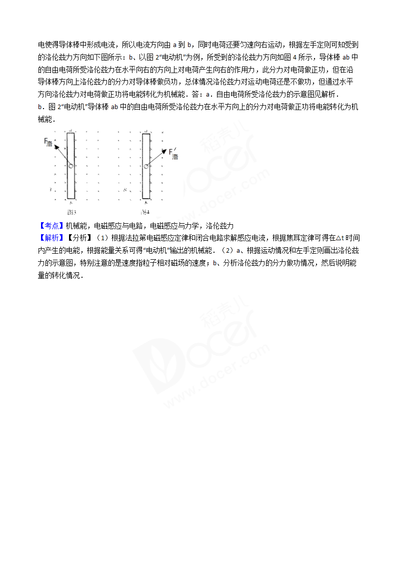 2017年高考理综真题试卷（物理部分）（北京卷）.docx第12页