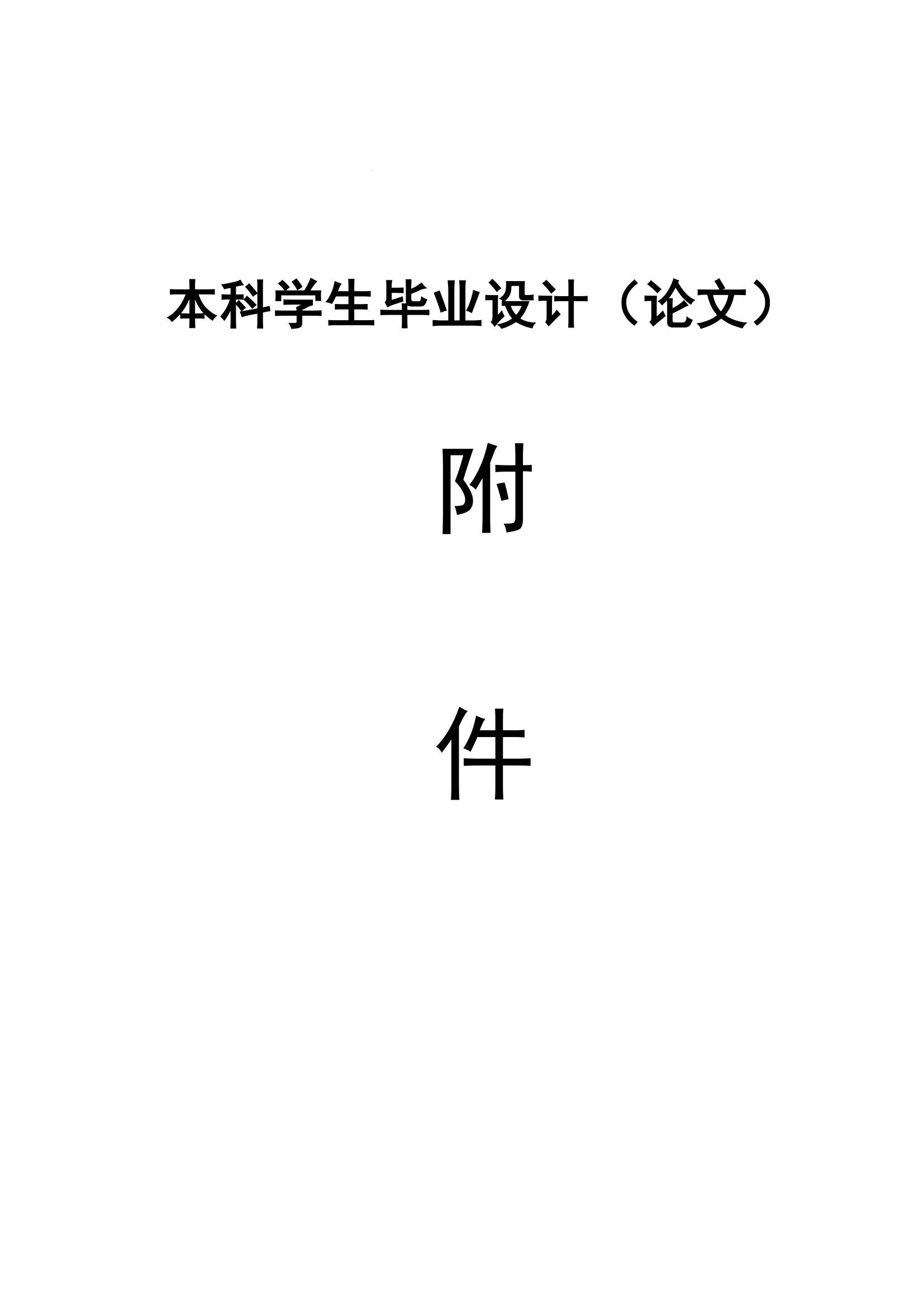 办公楼框架结构全套毕业设计重庆大学.doc第1页