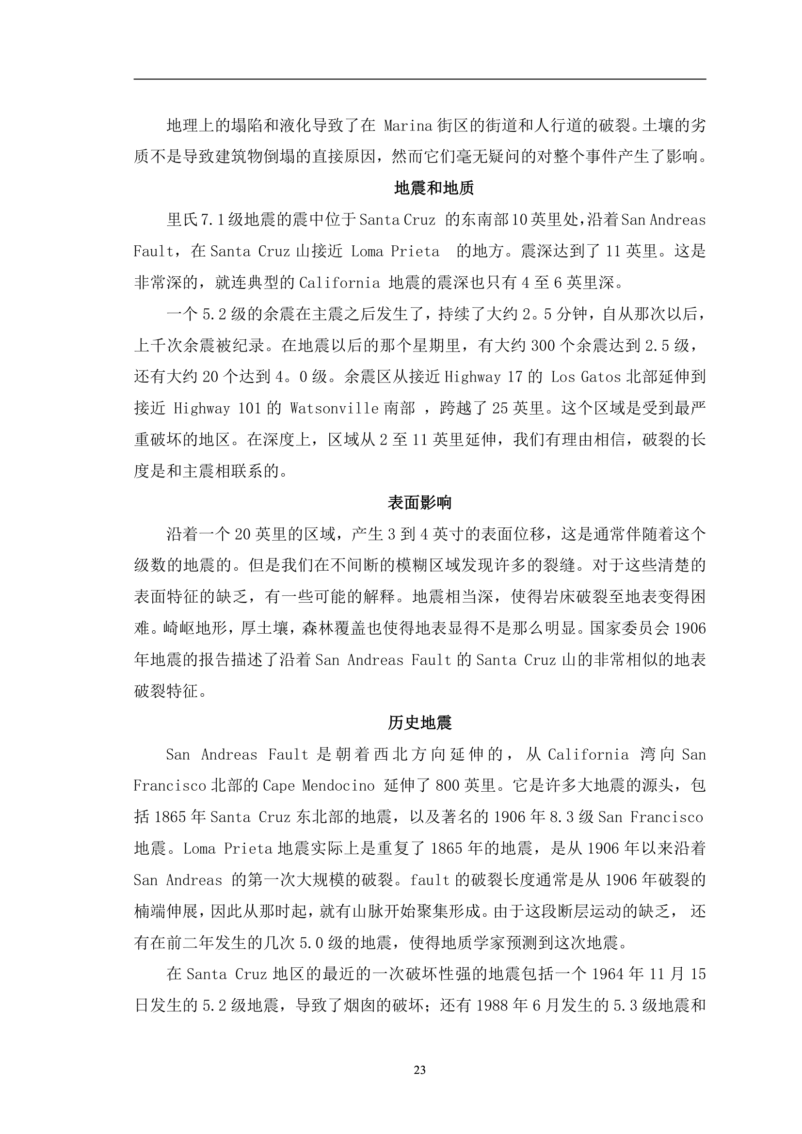 办公楼框架结构全套毕业设计重庆大学.doc第25页