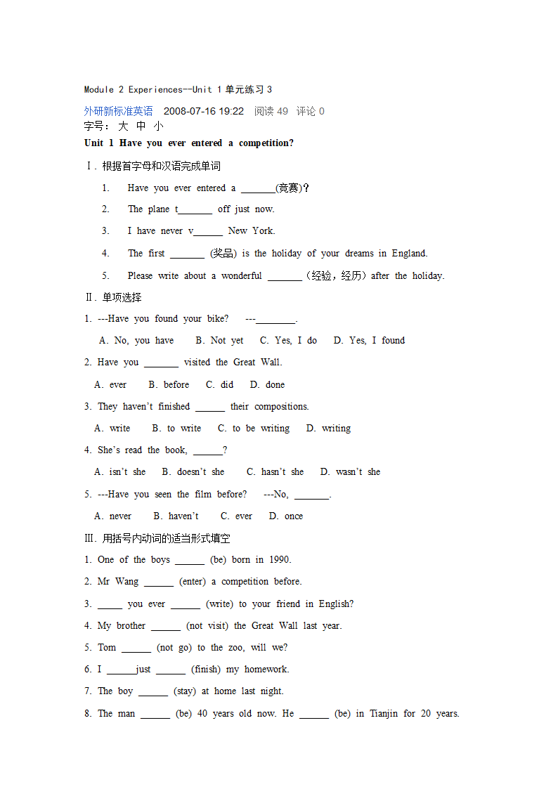 Module 2 ExperiencesU2练习3.doc第1页