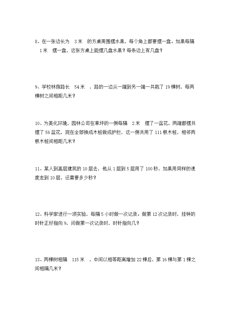 小学数学找规律练习题.doc第3页