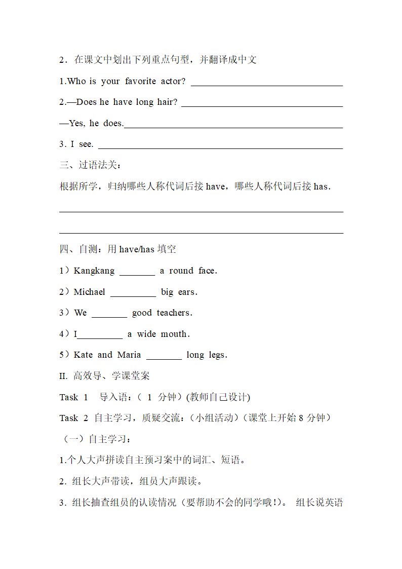 Unit2_Topic1_SectionB_精品学案.doc.doc第2页