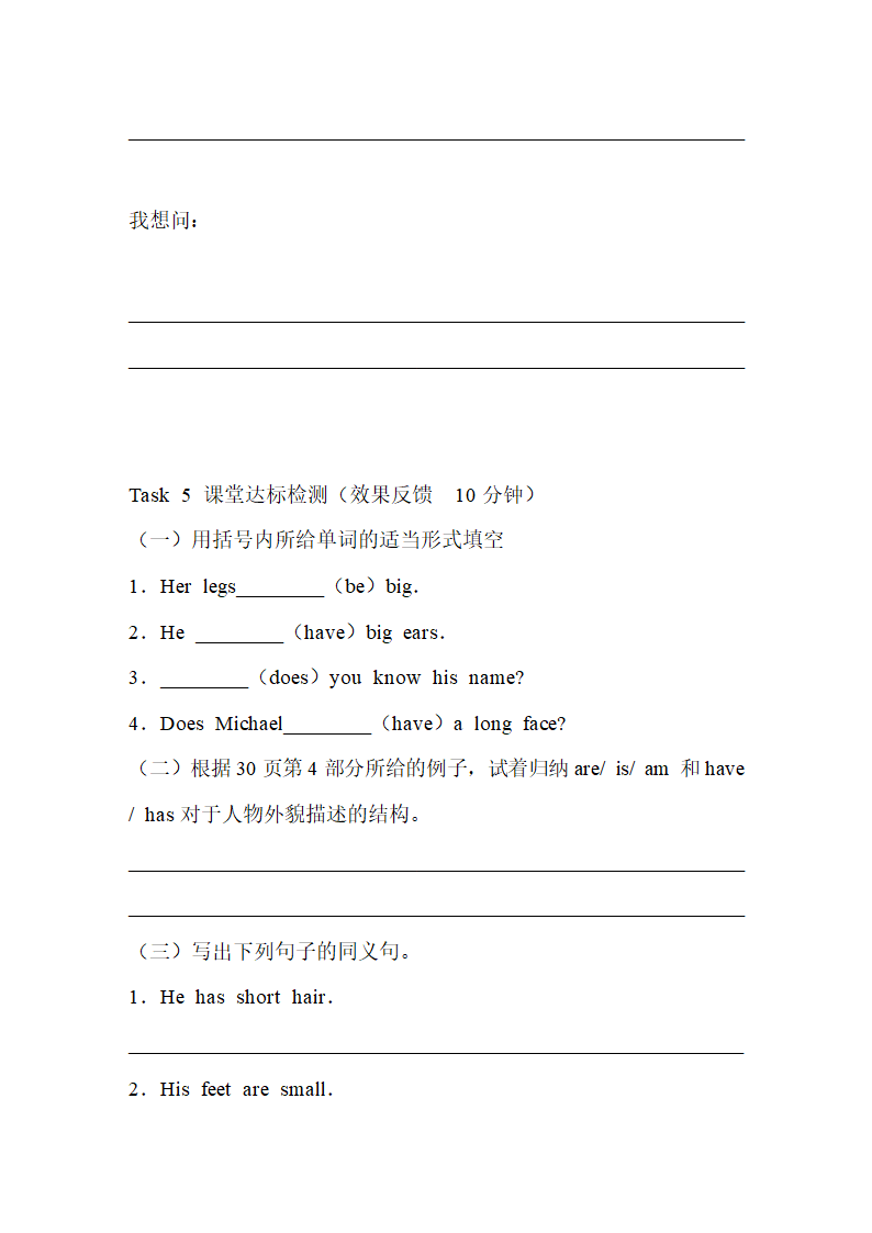 Unit2_Topic1_SectionB_精品学案.doc.doc第4页