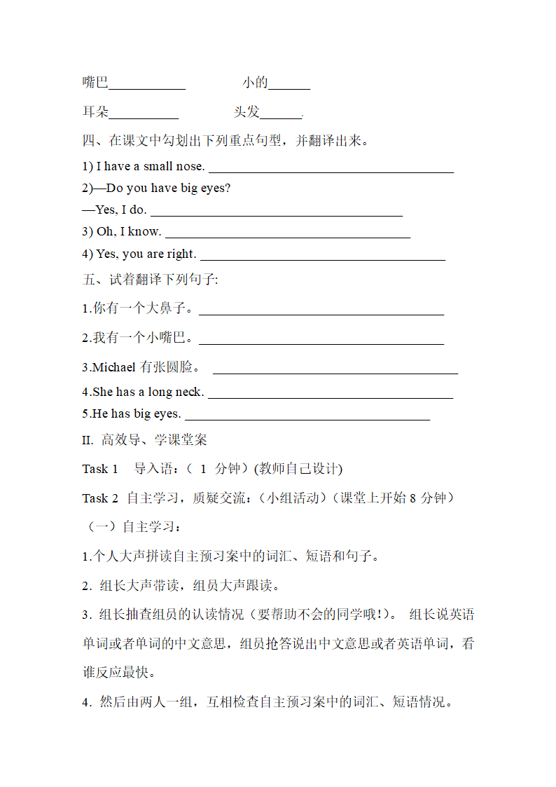 Unit2_Topic1_SectionA_精品学案.doc.doc第2页