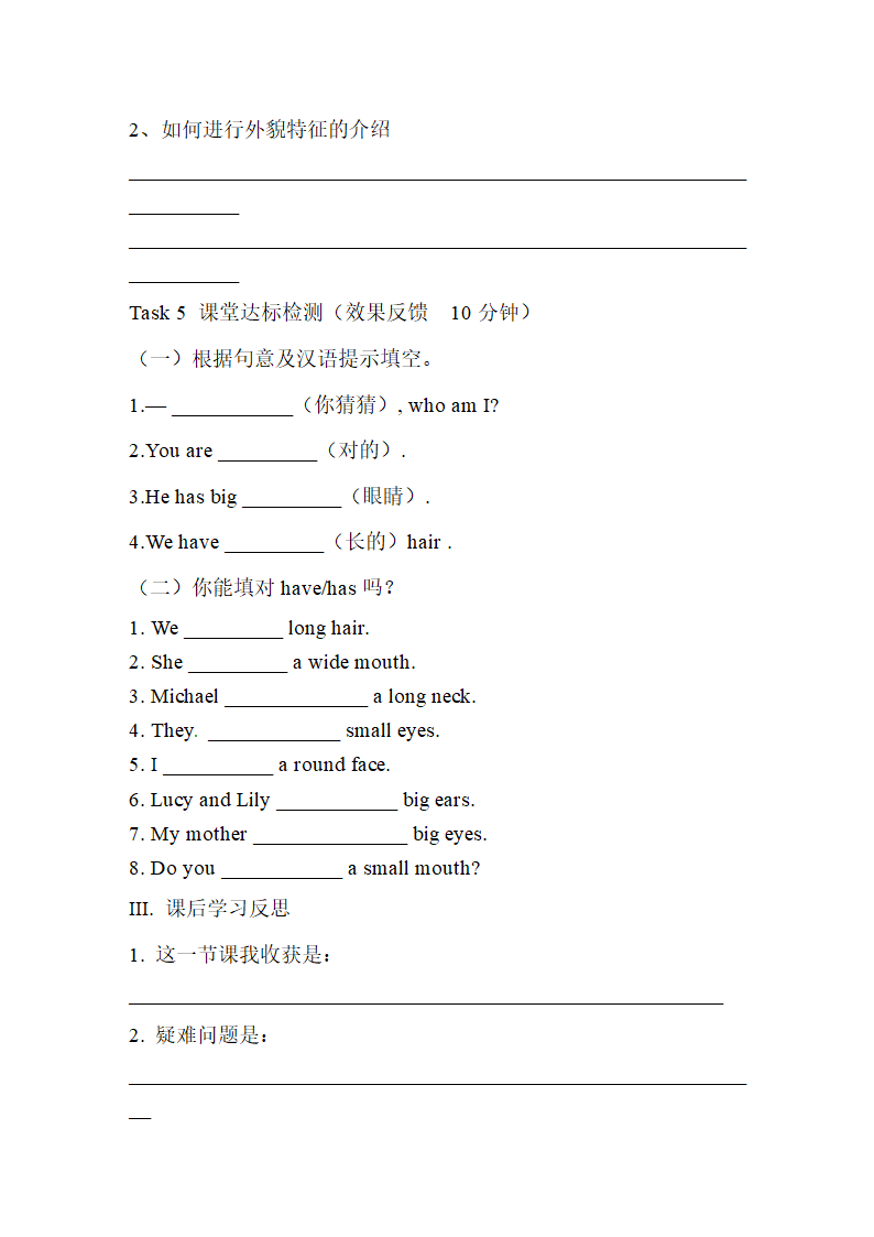 Unit2_Topic1_SectionA_精品学案.doc.doc第4页