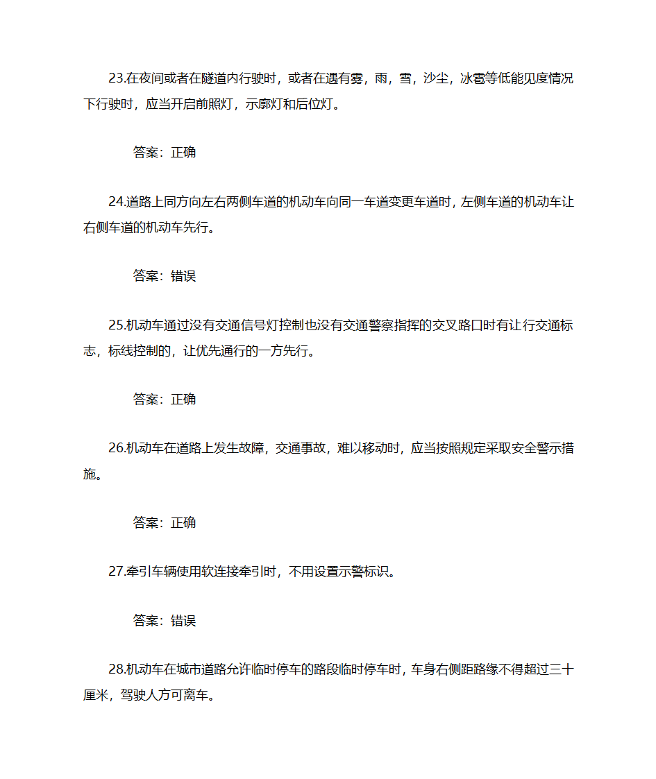 重庆地方题第5页