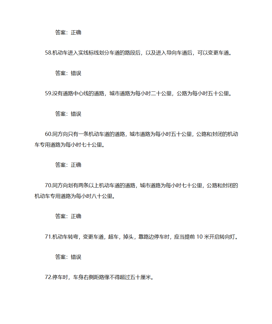 重庆地方题第11页