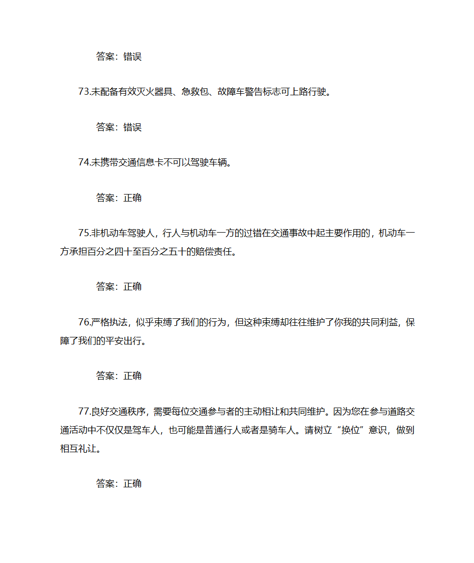 重庆地方题第12页