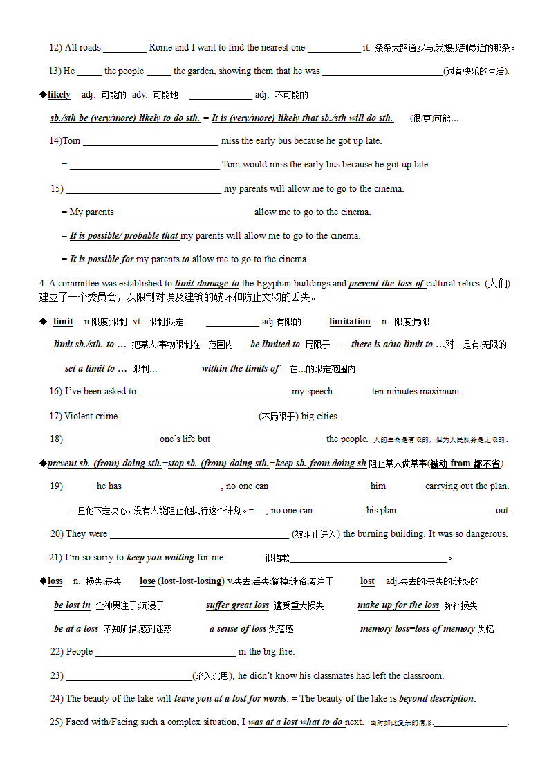 人教版（2019）高中英语必修第二册Unit 1 building up your vocabulary 词汇讲练 含答案）.doc第2页