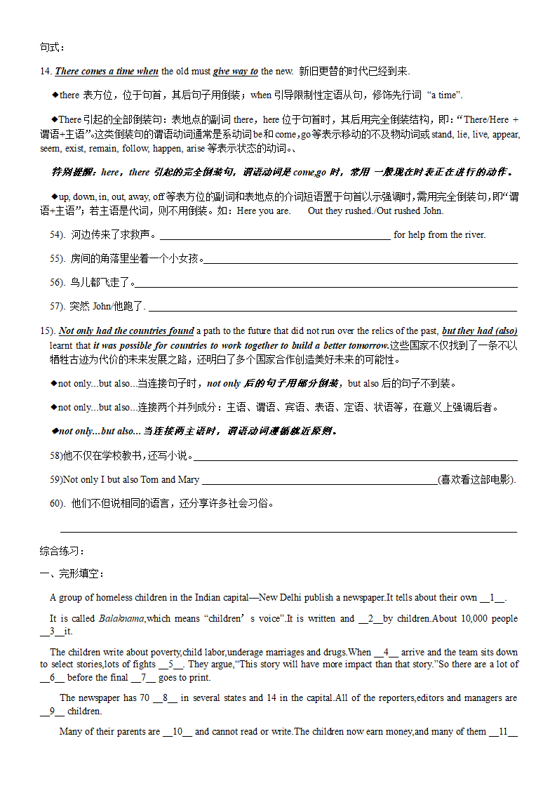 人教版（2019）高中英语必修第二册Unit 1 building up your vocabulary 词汇讲练 含答案）.doc第5页